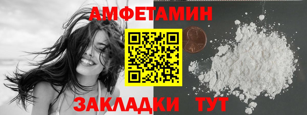 АМФ VHQ Рыбинск