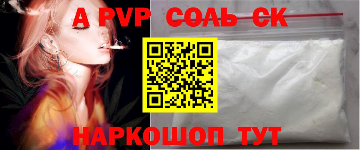 Рыбинск  Alfa_PVP крисы CK  А ПВП СК КРИС  Альфа ПВП мука  Alfa_PVP  Вход с VPN 