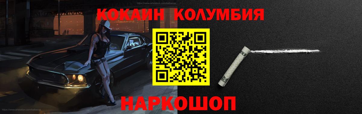 Cocaine Боливия Рыбинск