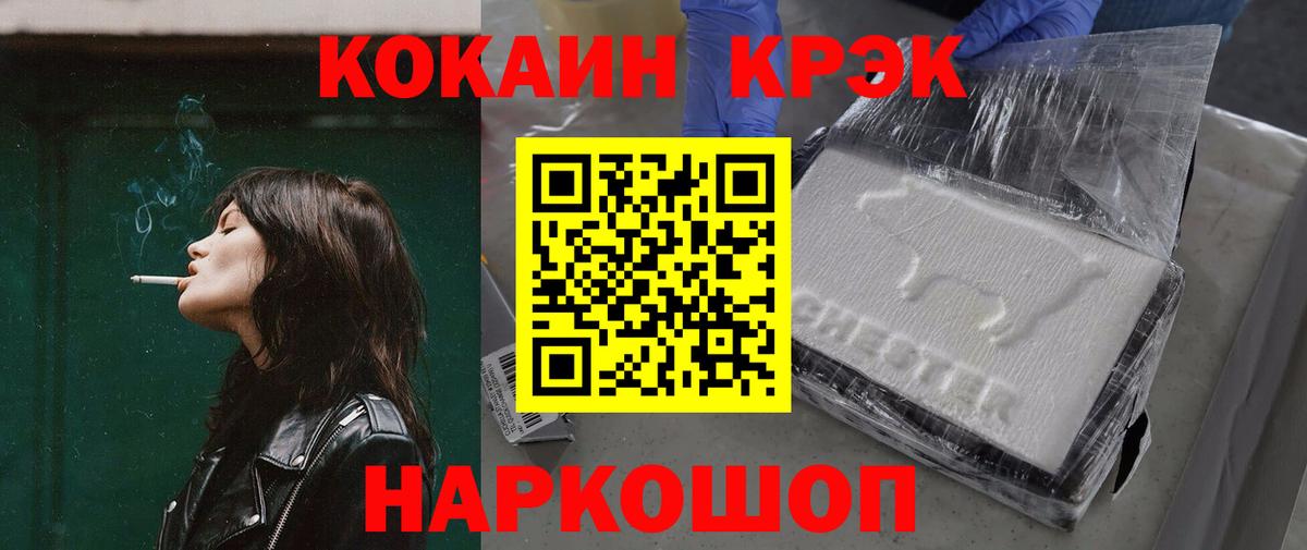 Кокаин  Вход с VPN  КОКАИН 99%  Рыбинск  КОКАИН 98% 