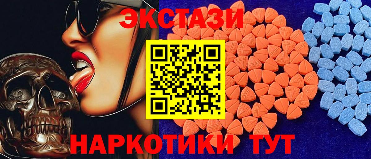 ЭКСТАЗИ таблы  где можно купить   Экстази 280мг  Ecstasy  гидра маркетплейс  Вход с VPN  Рыбинск 