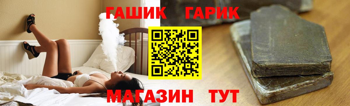 закладка  Гашиш hashish  Вход с VPN  Рыбинск  ГАШИШ гарик  Гашиш 