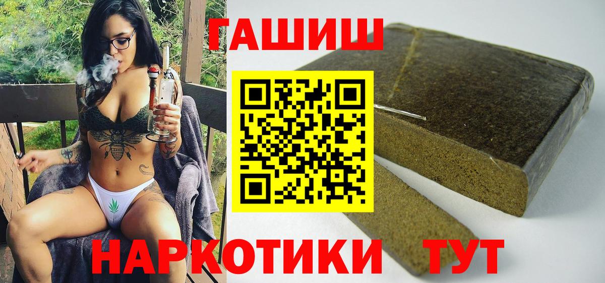 Гашиш hashish Рыбинск