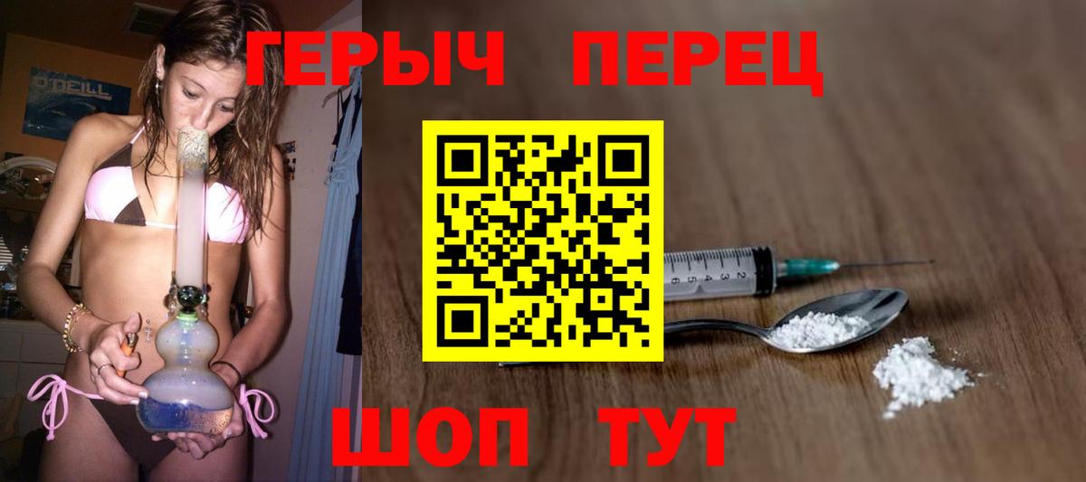 Героин герыч Рыбинск