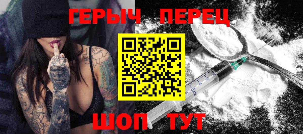 Рыбинск  ГЕРОИН VHQ  Вход с VPN 