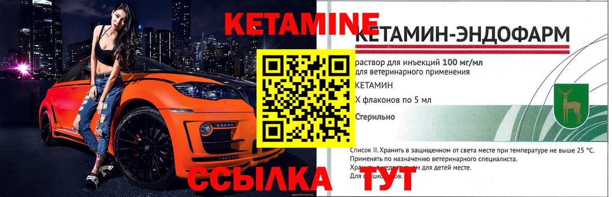 КЕТАМИН VHQ  Вход с VPN  Рыбинск 