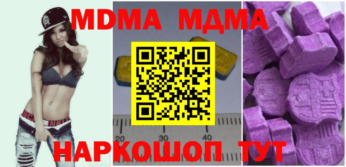 MDMA кристаллы Рыбинск