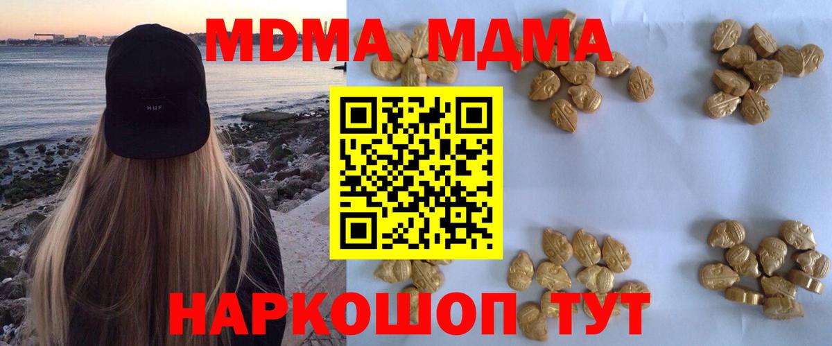 MDMA кристаллы  МДМА crystal  Вход с VPN  Рыбинск 