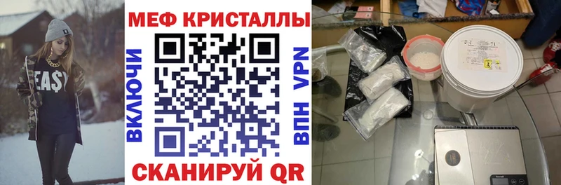 МЕФ мука  цена   omg   Рыбинск 