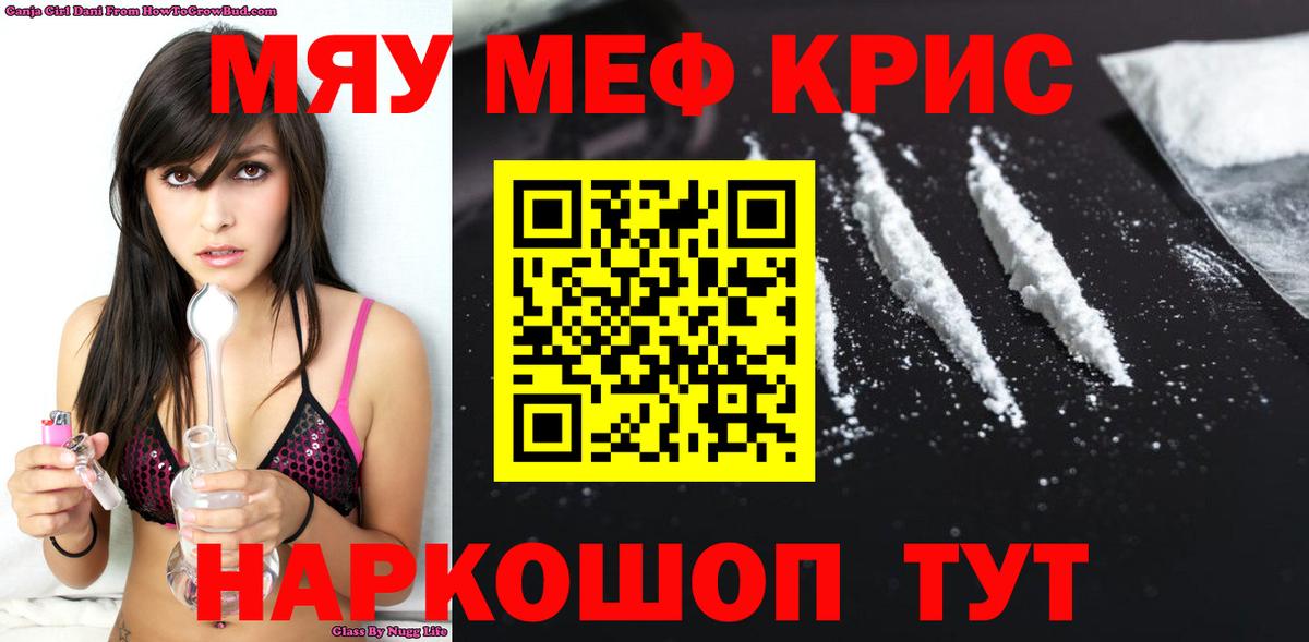 Мефедрон мяу мяу  МЯУ-МЯУ мука  МЯУ-МЯУ  Меф  Рыбинск  Вход с VPN 