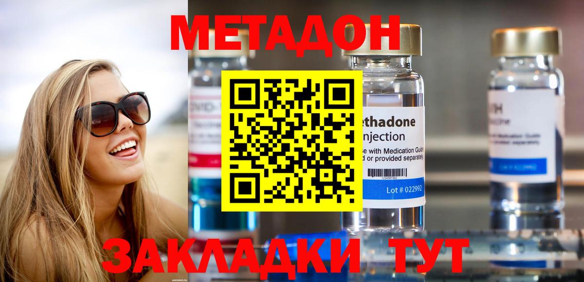 блэк спрут вход  МЕТАДОН methadone  Вход с VPN  Метадон кристалл  shop как зайти  Рыбинск 