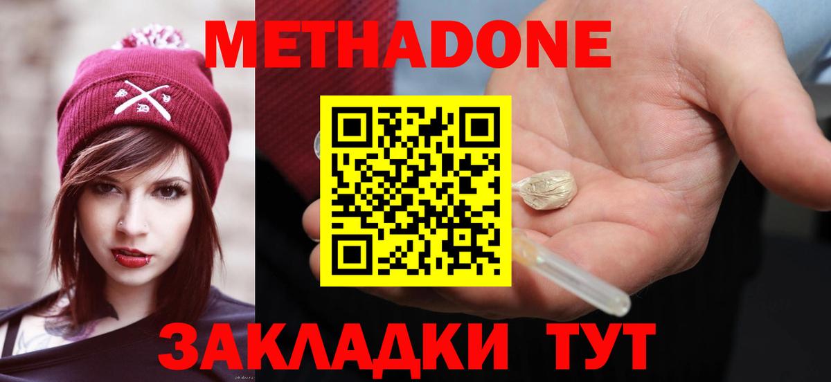 МЕТАДОН белоснежный Рыбинск