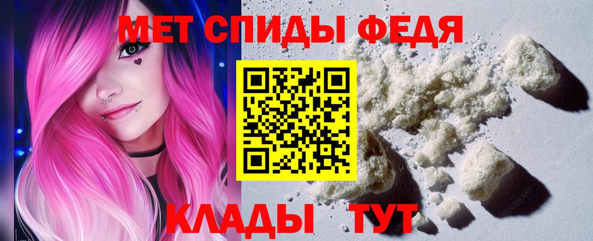 Первитин Methamphetamine Рыбинск