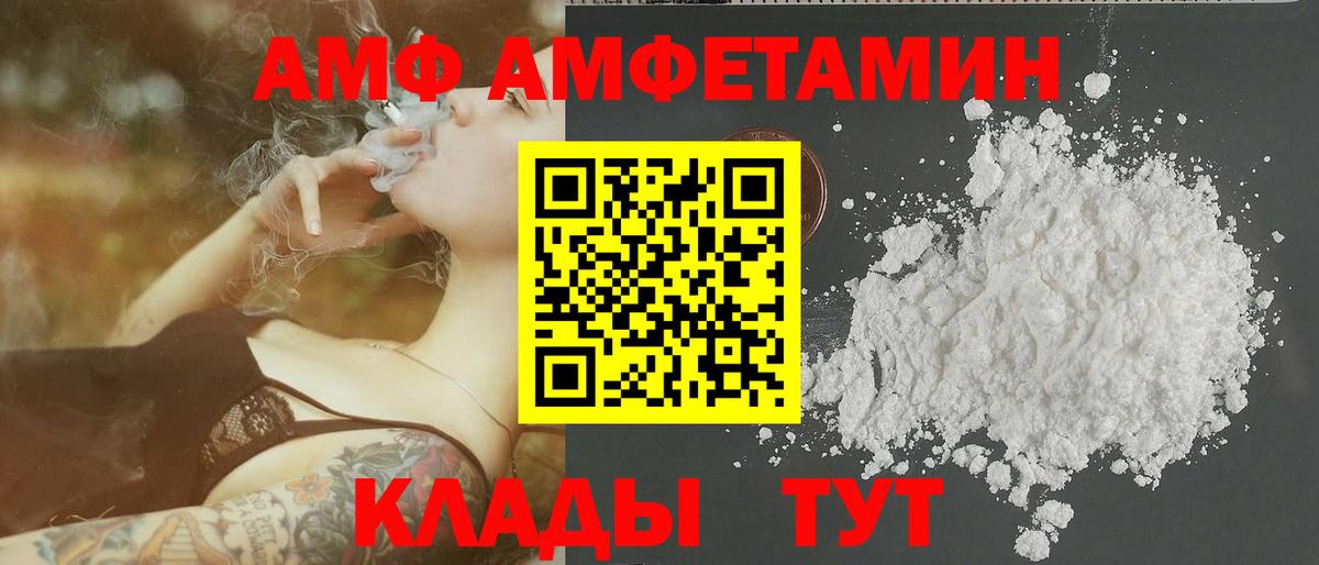 Метамфетамин витя  МЕТАМФЕТАМИН  Вход с VPN  Рыбинск  Метамфетамин витя 