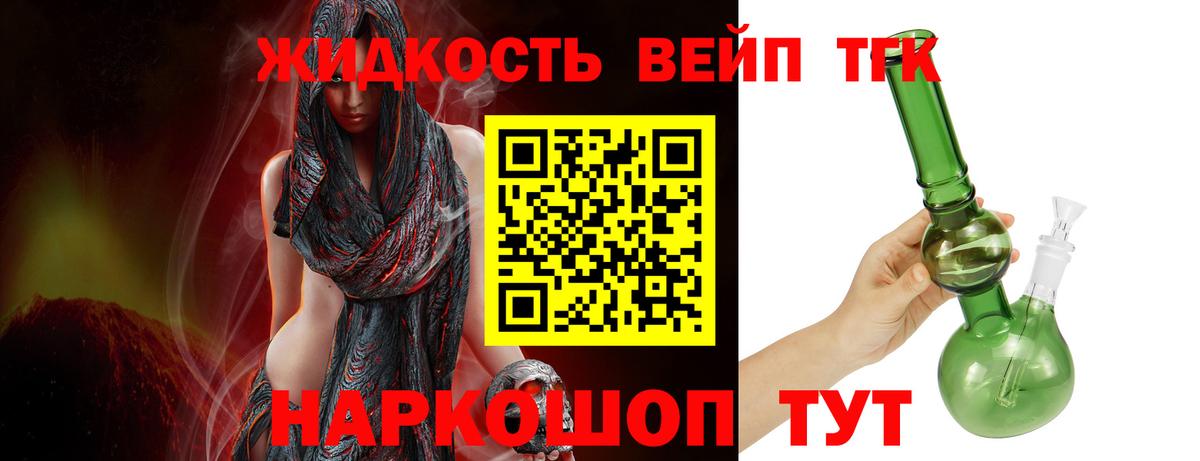 Дистиллят ТГК THC oil Рыбинск